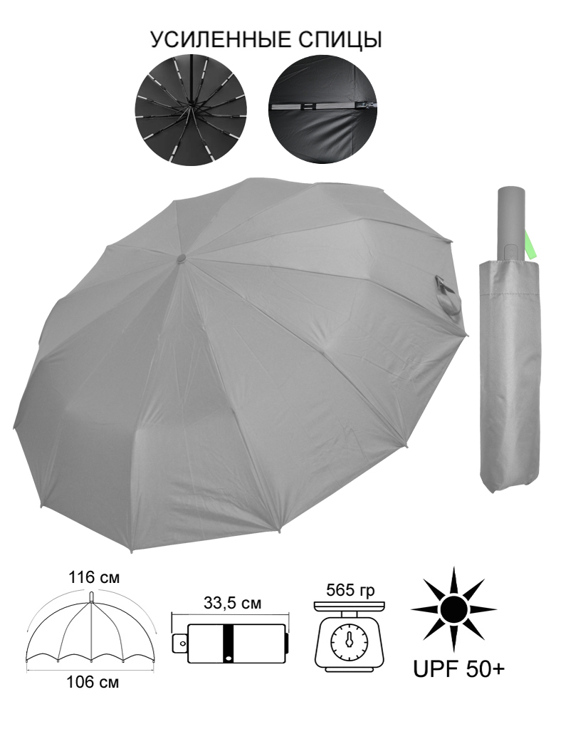 Зонт унисекс Ame Yoke Umbrella Ok-55-12DR серый/черный