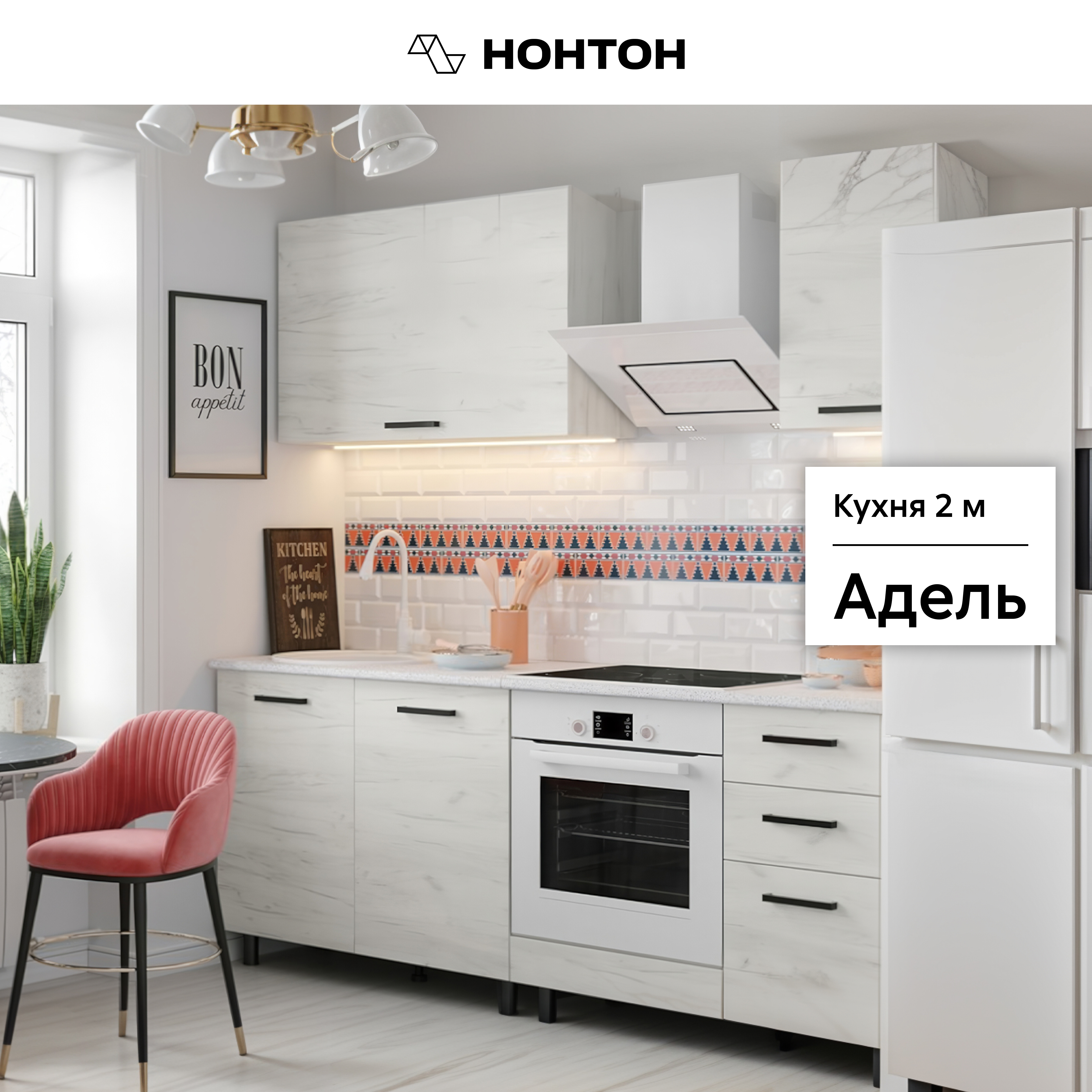 

Кухня НОНТОН Адель, 2.0 м, дуб крафт белый / дуб крафт белый