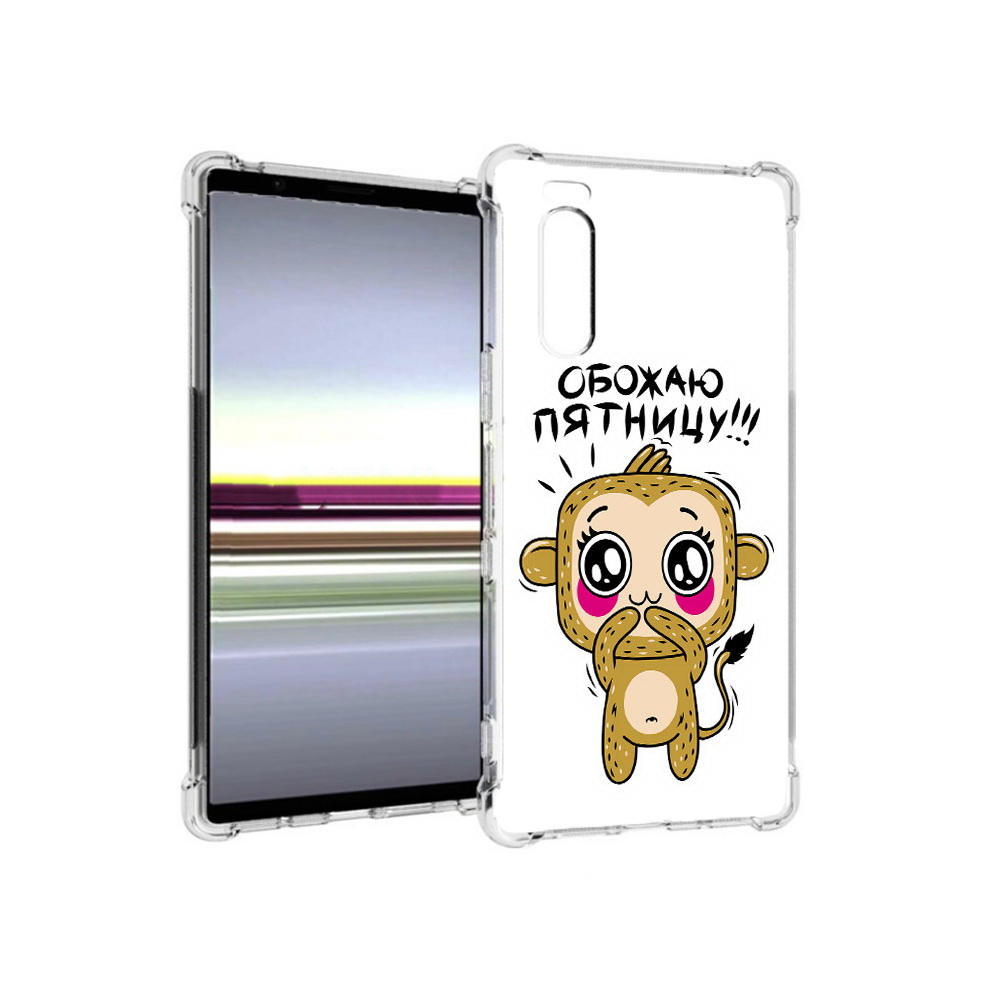 

Чехол MyPads Tocco для Sony Xperia 5 обожаю пятницу (PT139963.234.525), Прозрачный, Tocco