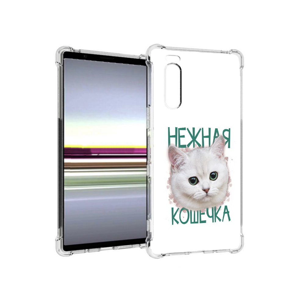 

Чехол MyPads Tocco для Sony Xperia 5 нежная кошечка (PT139963.234.520), Прозрачный, Tocco