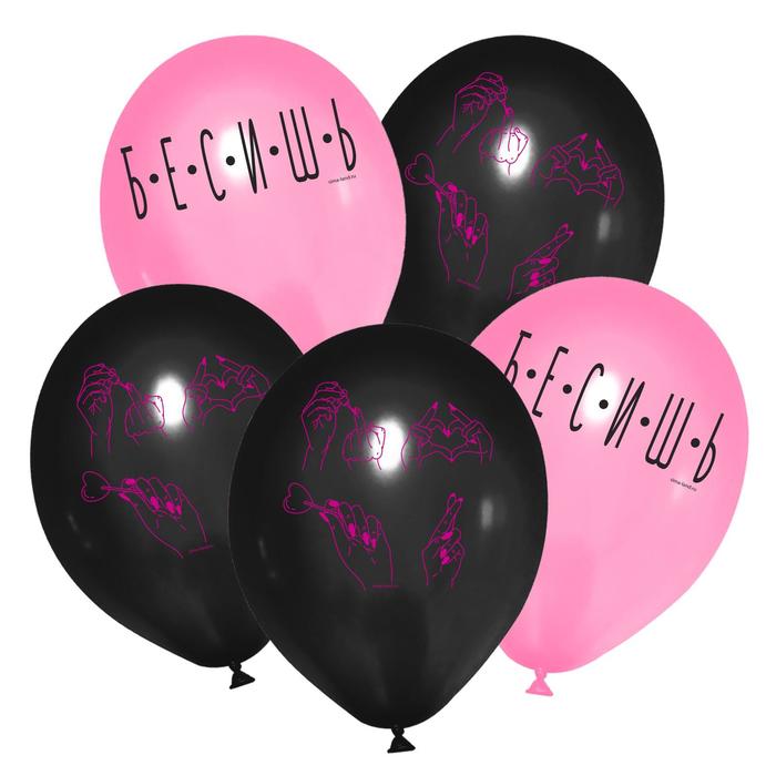 

Шар латексный 12" «Бесишь», 50 шт., 14 Февраля