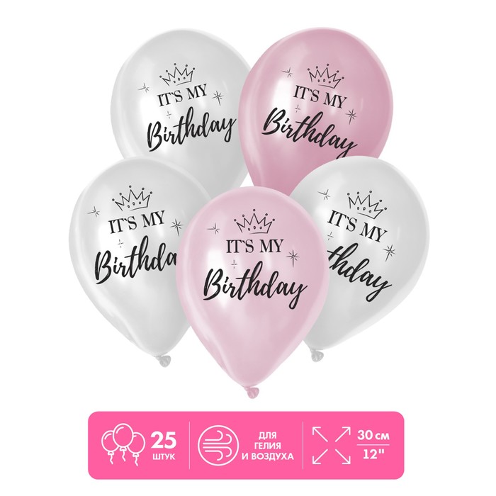 

Шар латексный 12" «It`s my birthday»,25шт., День рождения