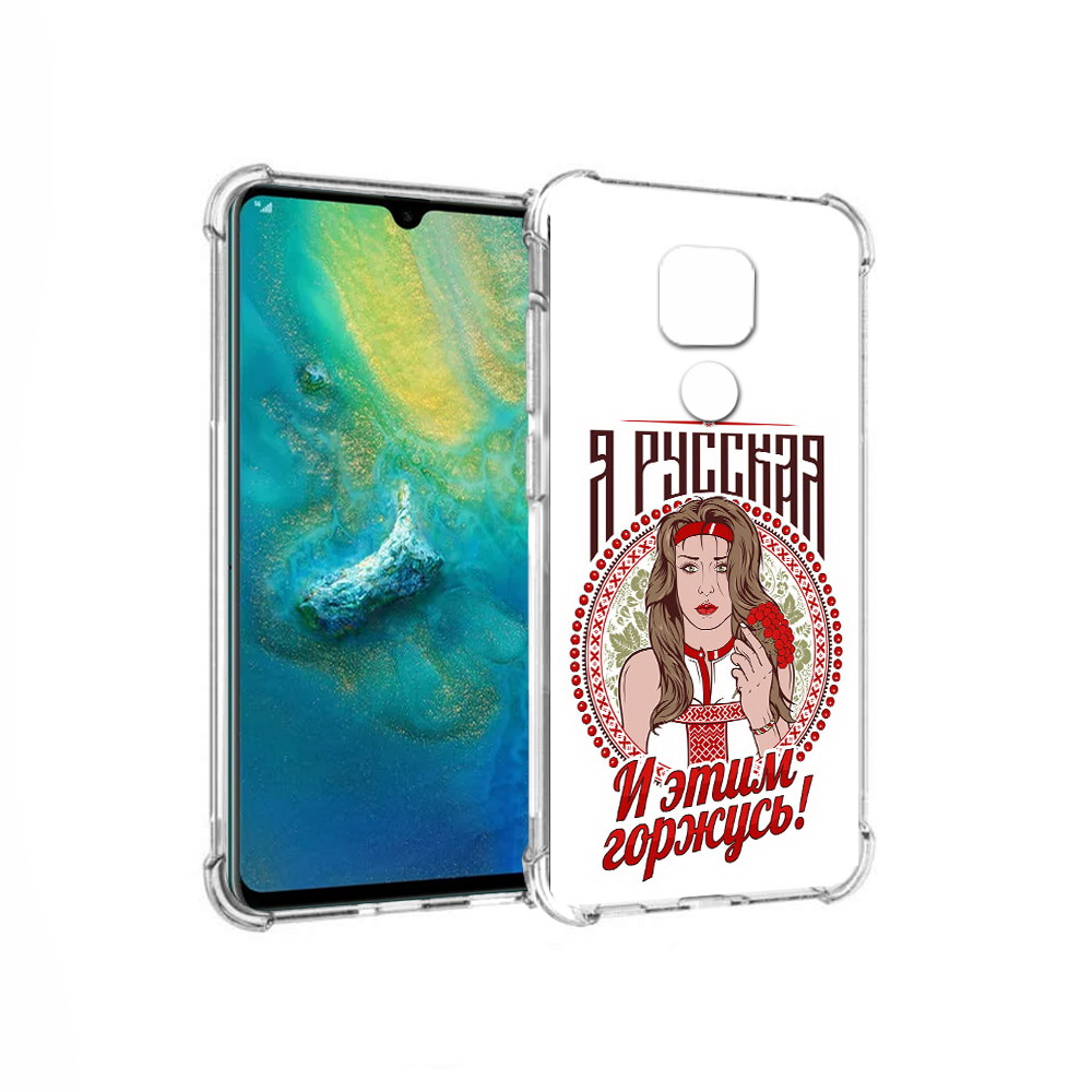 

Чехол MyPads Tocco для Huawei Mate 20x Я русская (PT124578.30.208), Прозрачный, Tocco