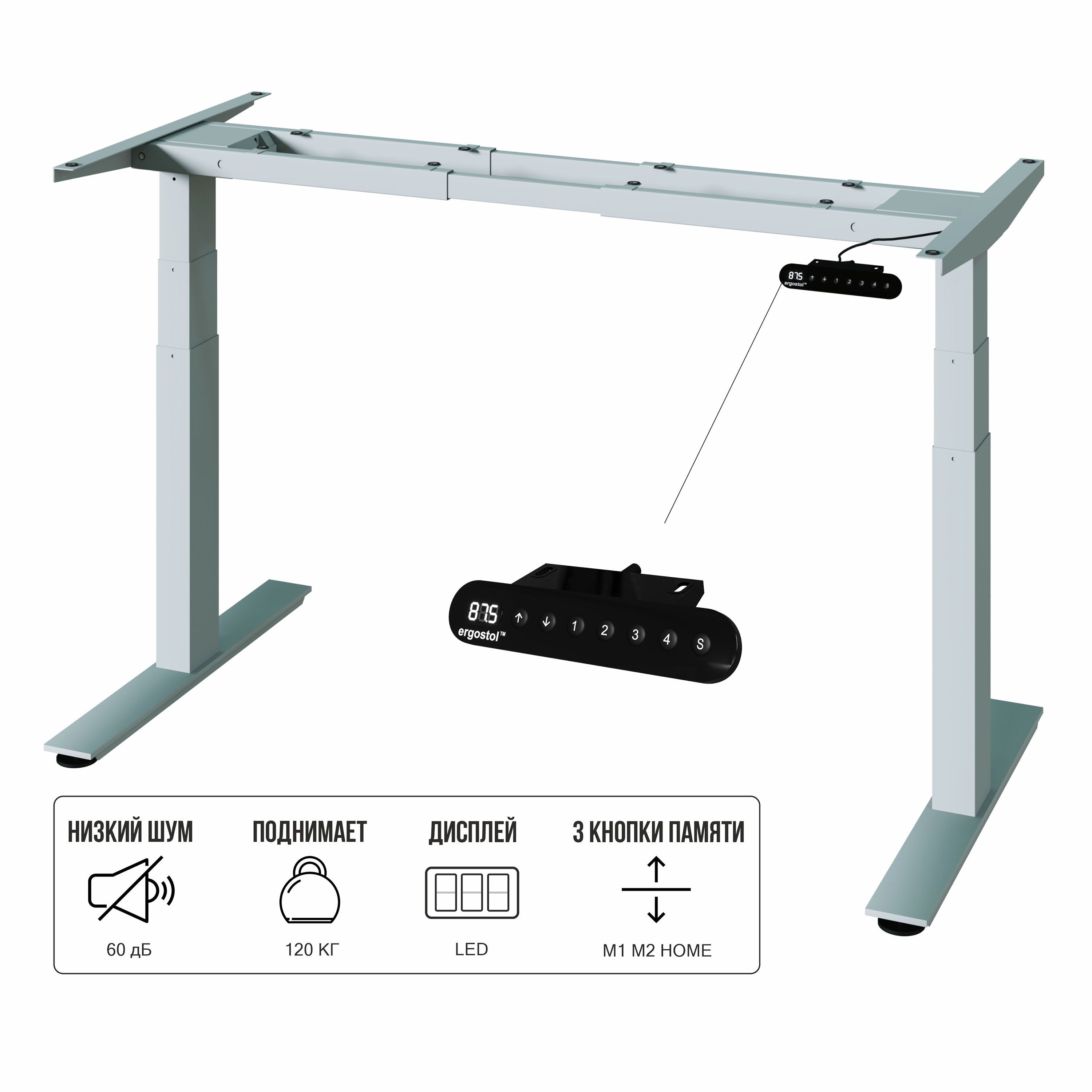 Рама (подстолье) для стола регулируемая по высоте 2-х моторная Ergostol Terra, серебристая