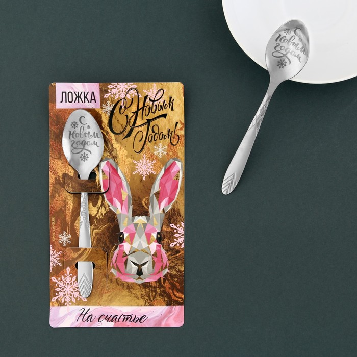 Ложка сувенирная На счастье, 3 х 14 см