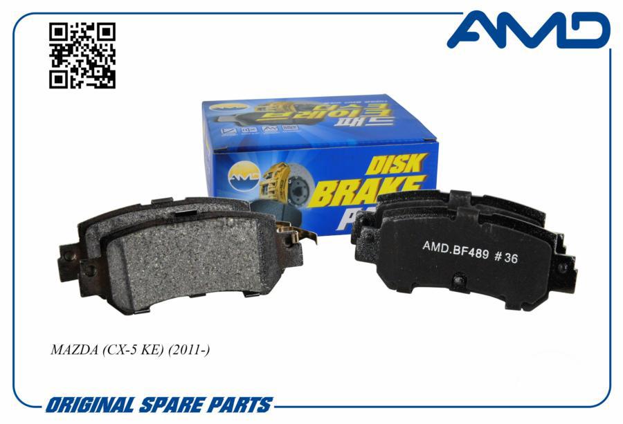 

Колодки задние mazda cx-5 2011-> amd amd.bf489