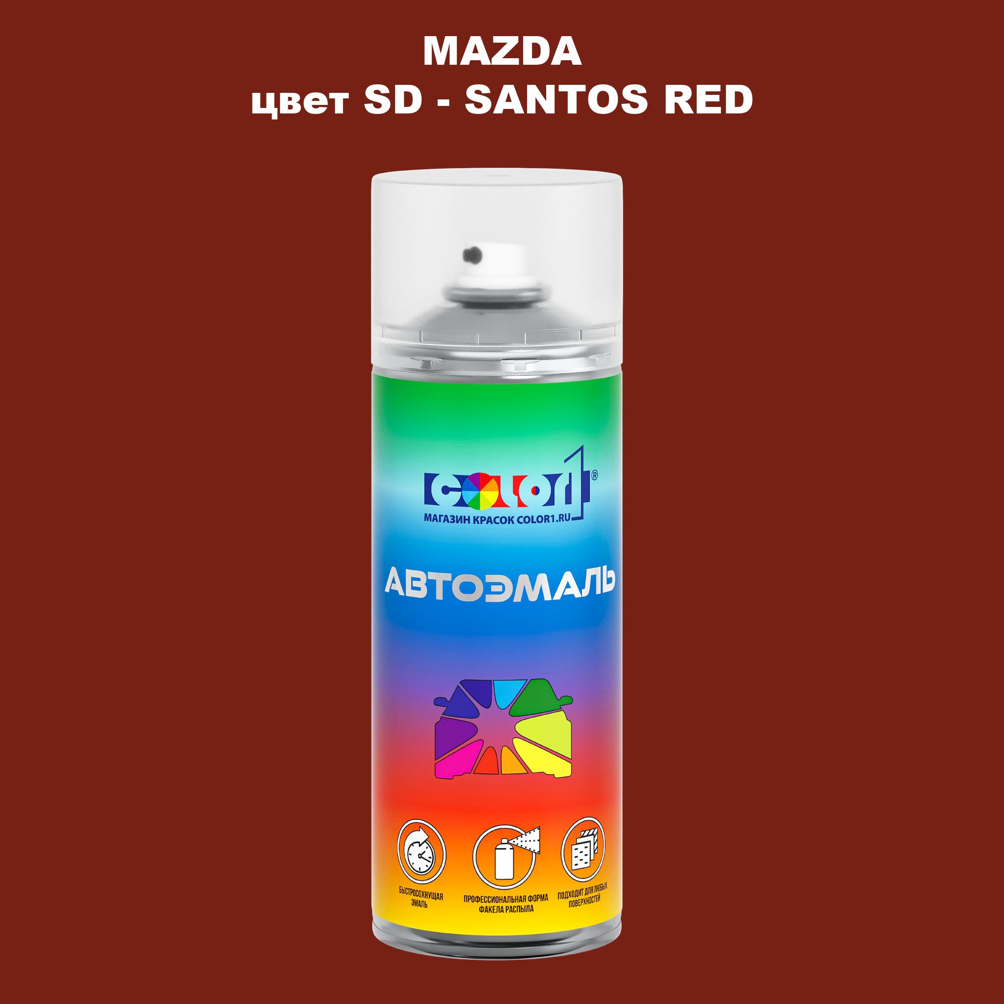 

Аэрозольная краска COLOR1 для MAZDA, цвет SD - SANTOS RED, Красный