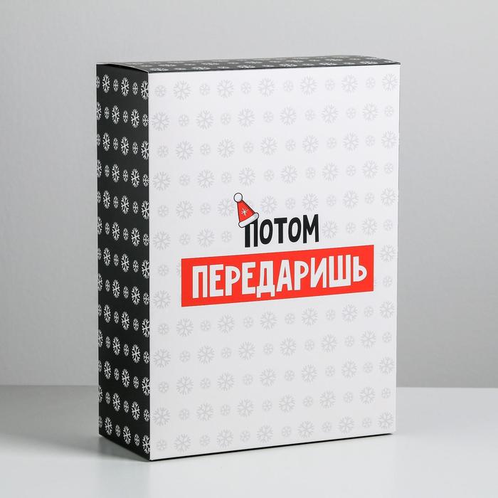 

Коробка складная С НГ, 22 х 30 х 10 см, Белый;черный;красный