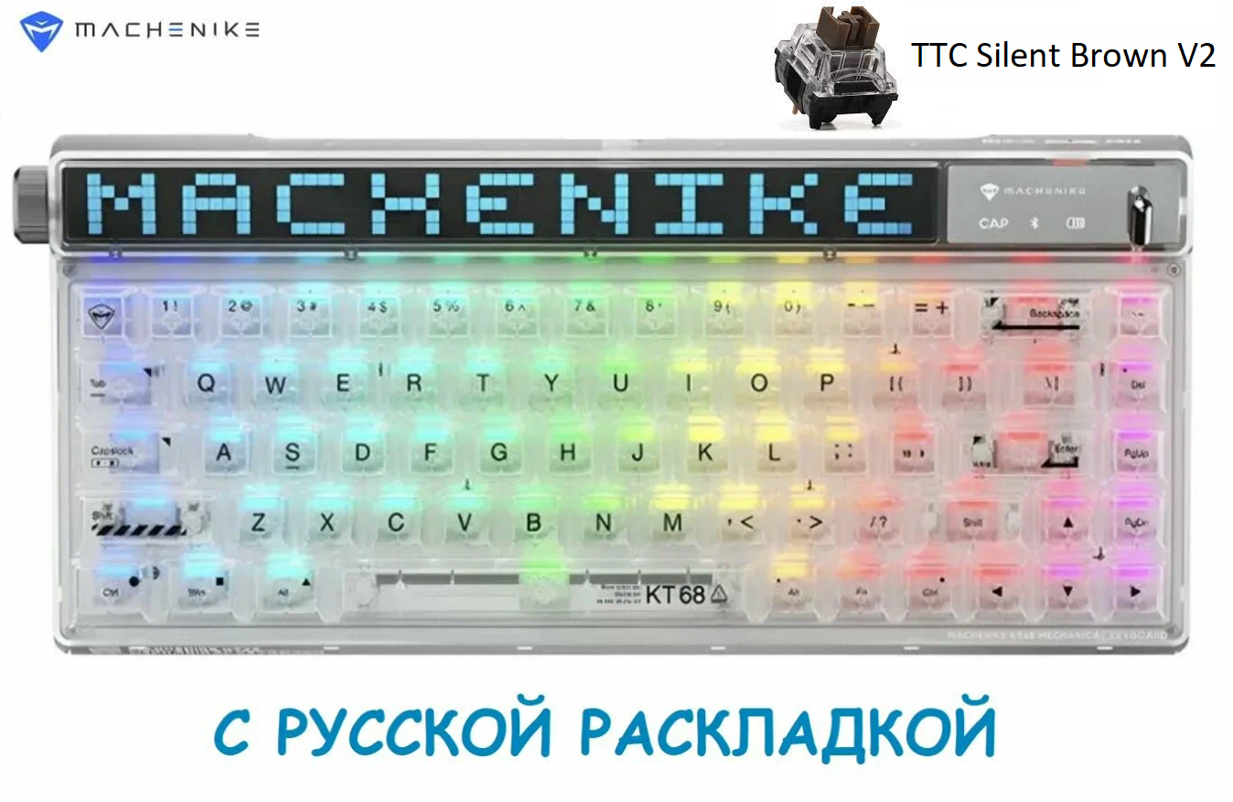 Клавиатура Machenike KT68 pro, белый, TTC Silent Brown V2