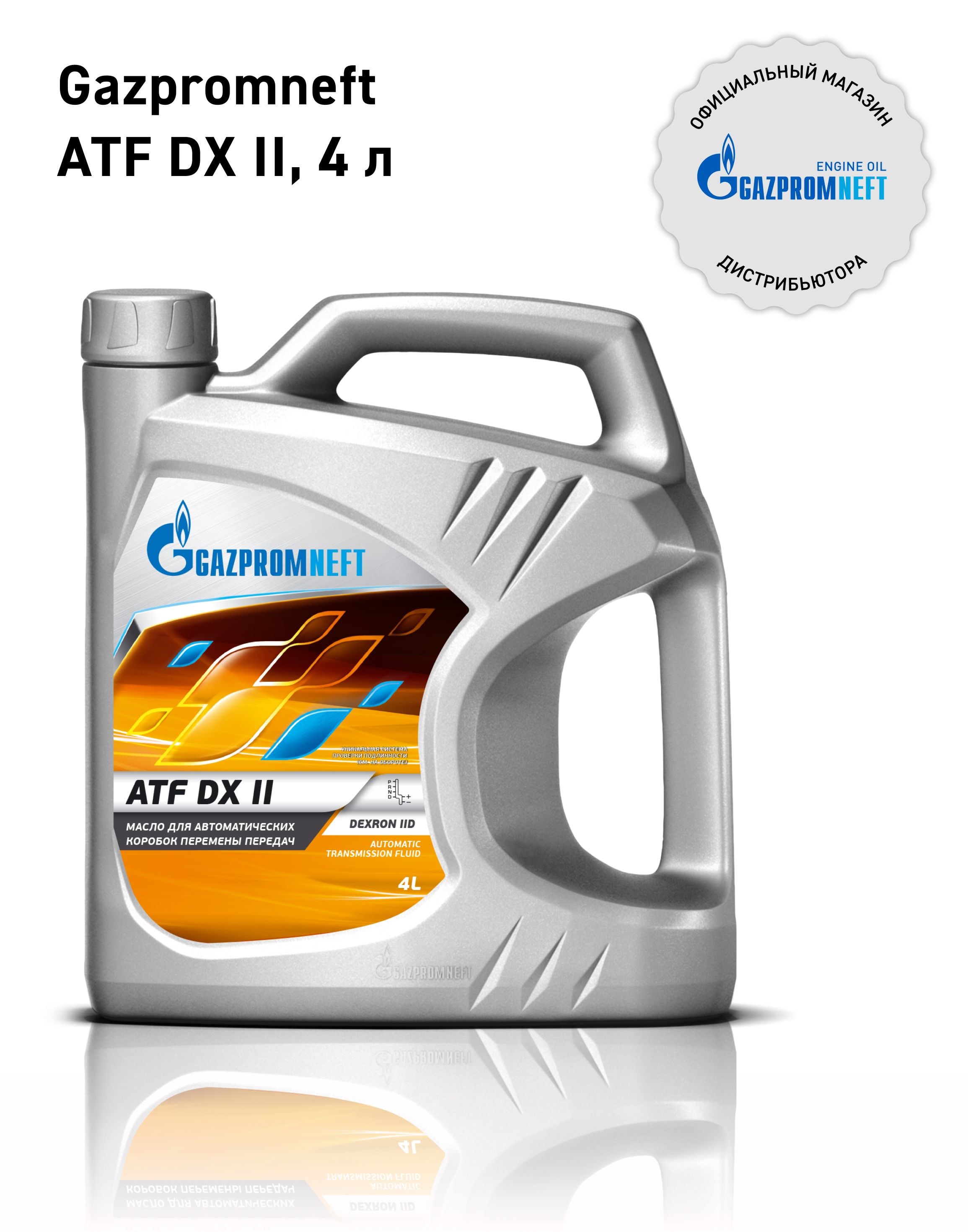 фото Масло трансмиссионное gazpromneft atf dx ii, 253651851, в канистре, 4 л