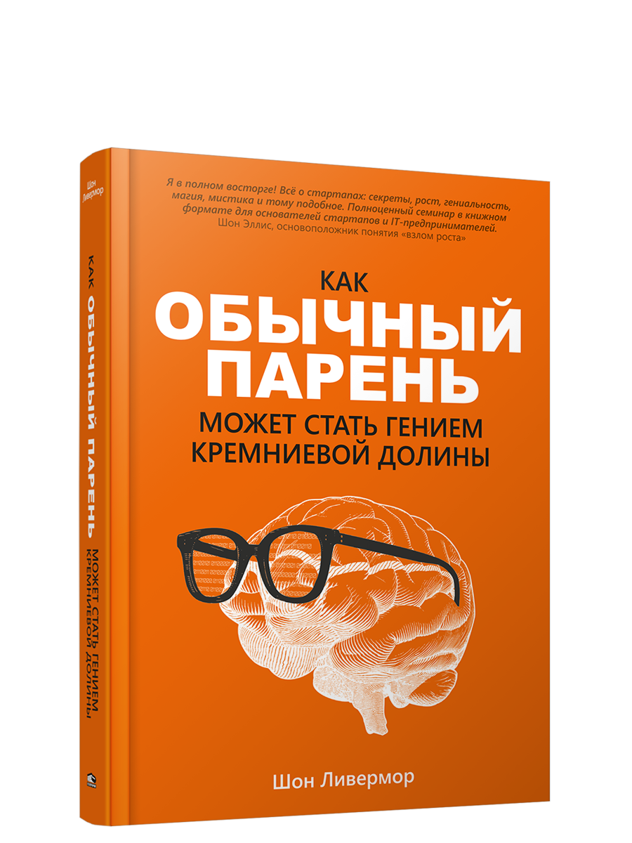 Мальчик стал гением. Как стать гением.
