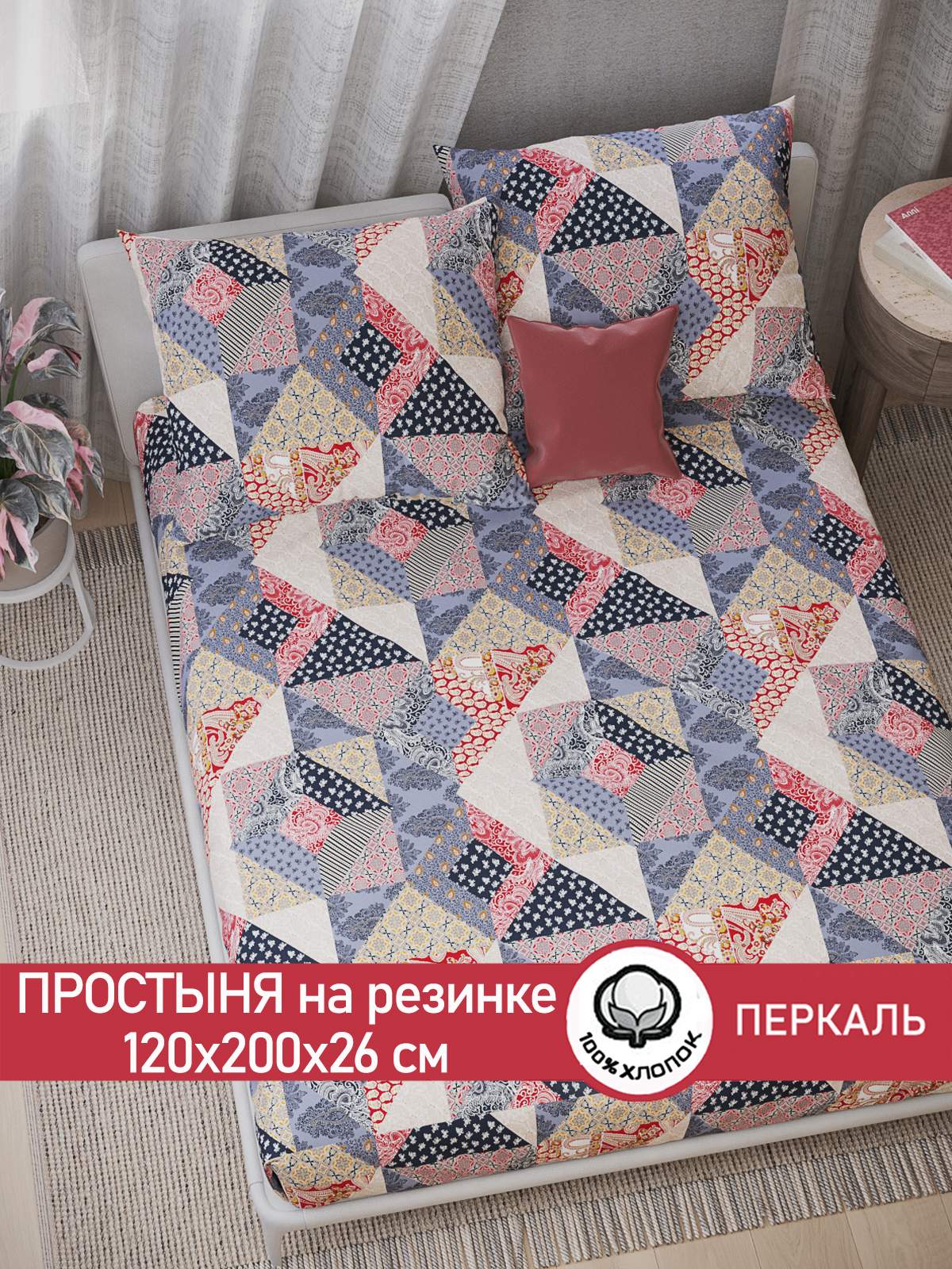 

Простынь на резинке Сказка "Пэчворк" 120х200 см