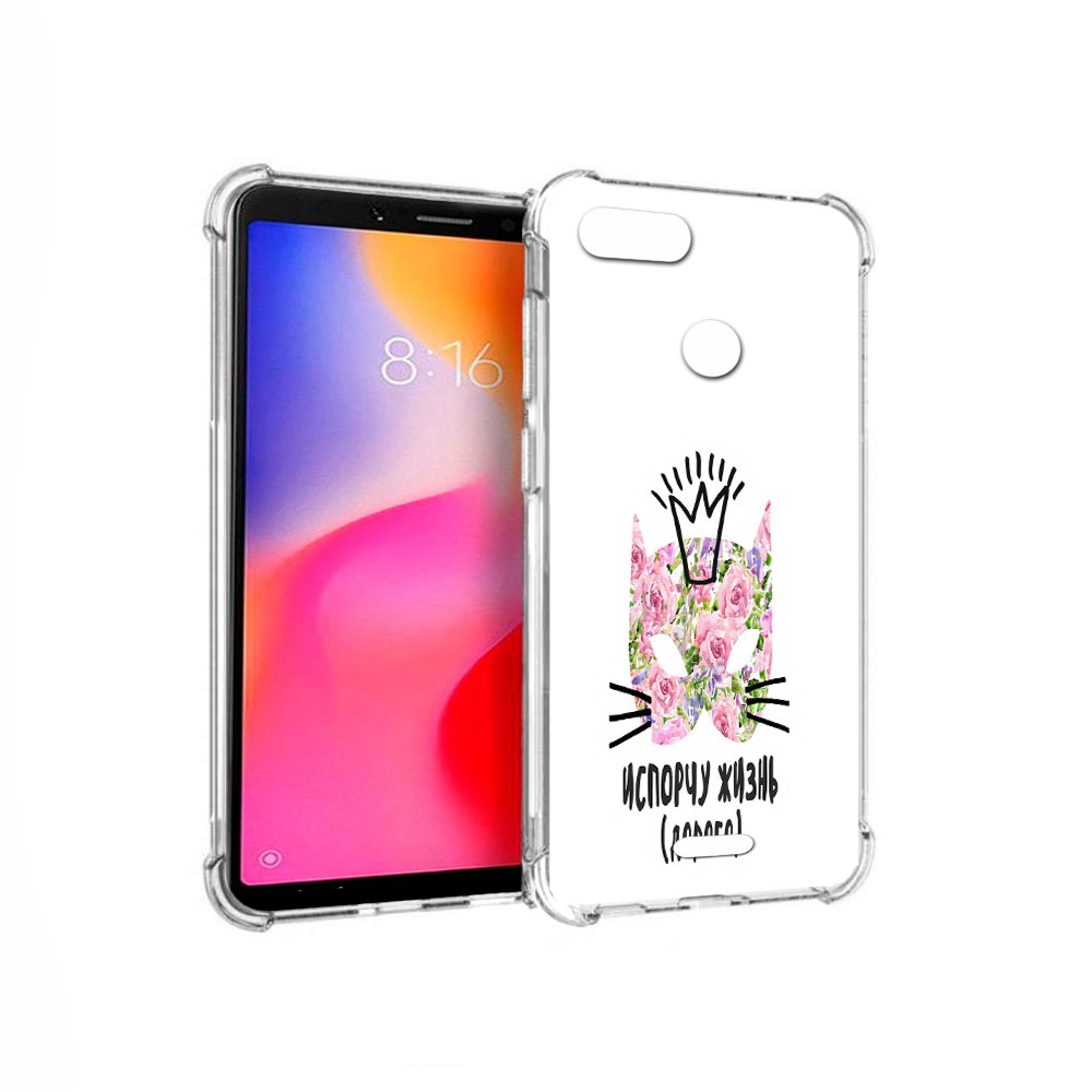 Чехол MyPads Tocco для Xiaomi Redmi 6 испорчу жизнь дорого (PT113762.304.380)