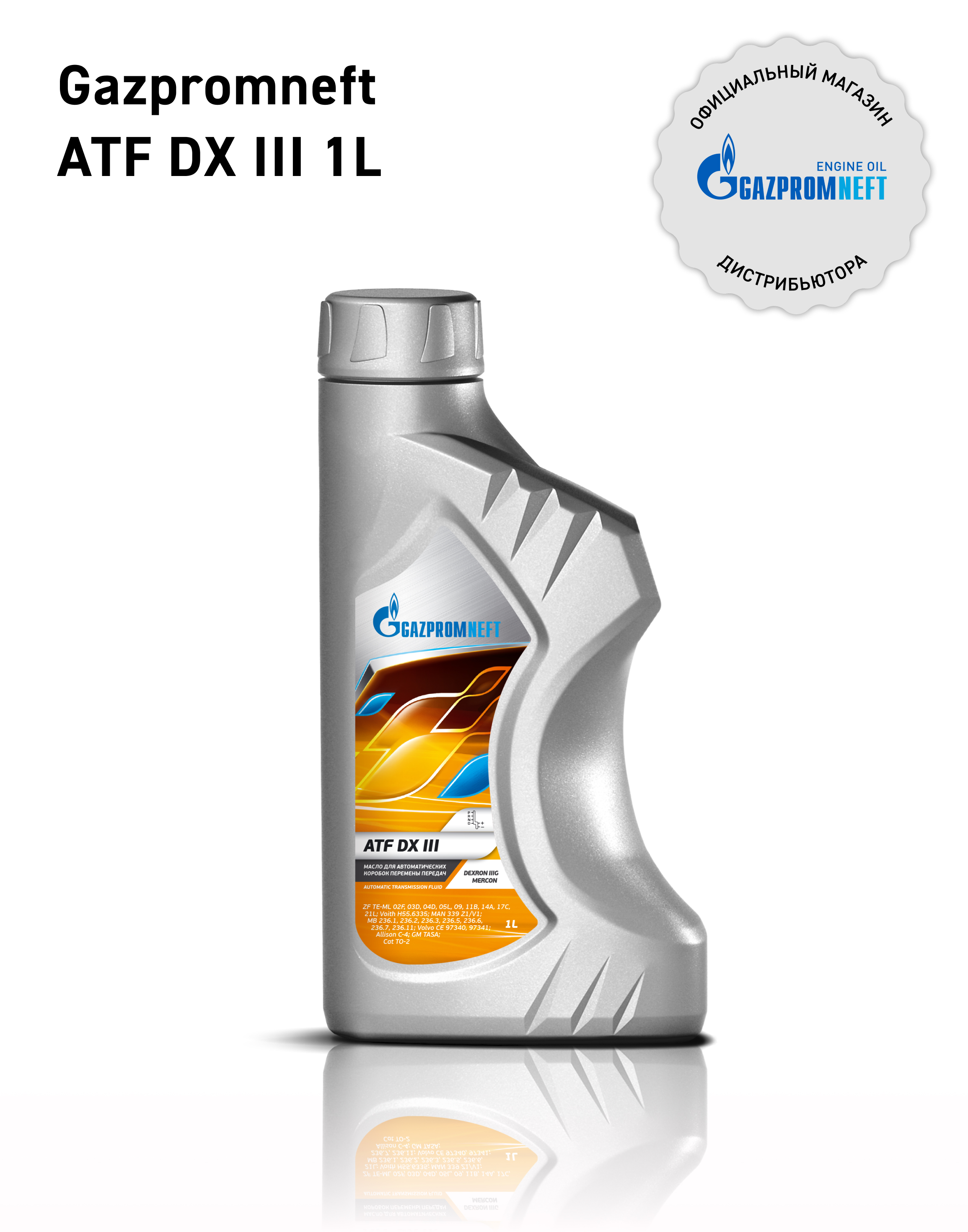 Масло трансмиссионное Gazpromneft ATF DX III, 253651854, в канистре, 1 л