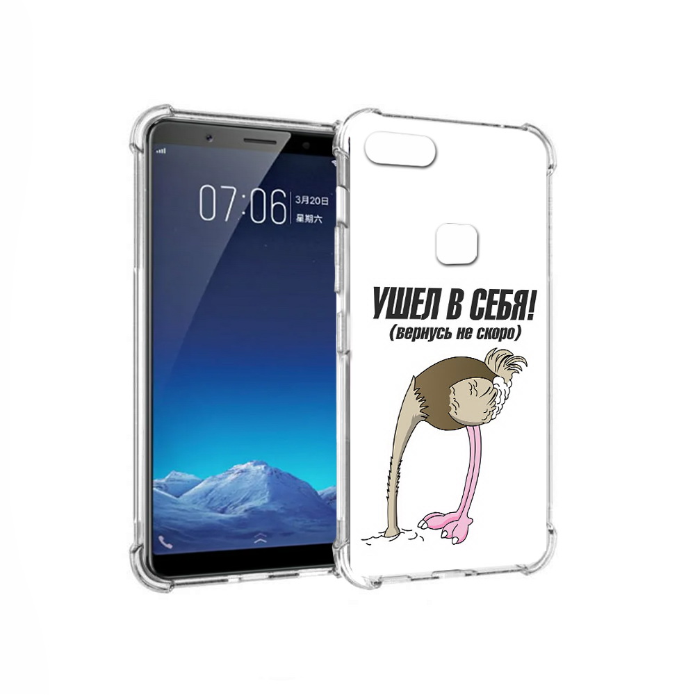 

Чехол MyPads Tocco для Vivo X20 ушел в себя (PT108350.433.655), Прозрачный, Tocco