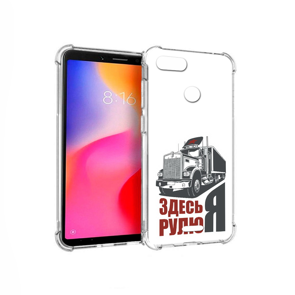 

Чехол MyPads Tocco для Xiaomi Redmi 6 здесь я рулю (PT113762.304.355), Прозрачный, Tocco