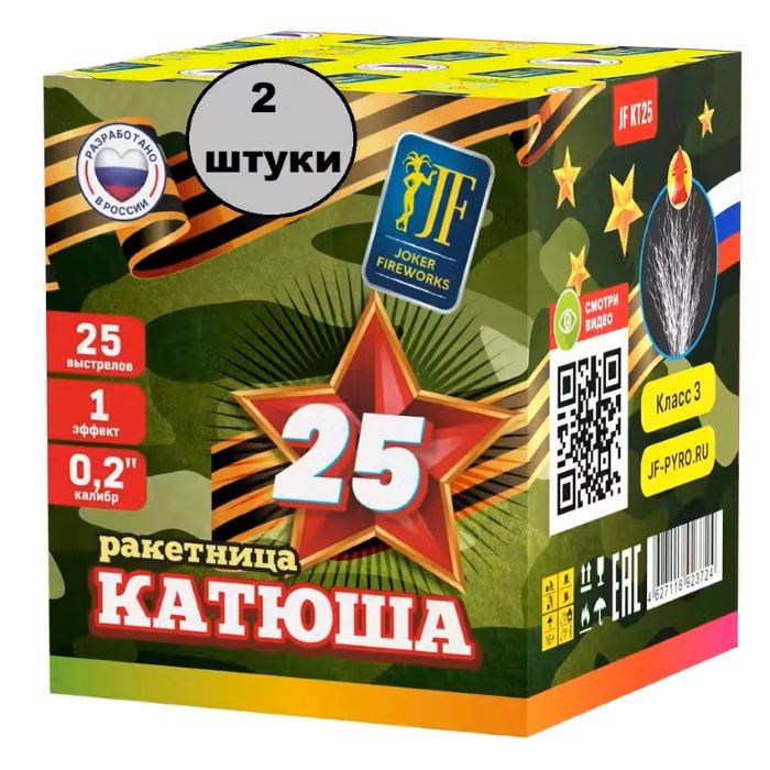 Салют Joker Fireworks JF KT25 25выстрелов 1эффект 0.2калибр