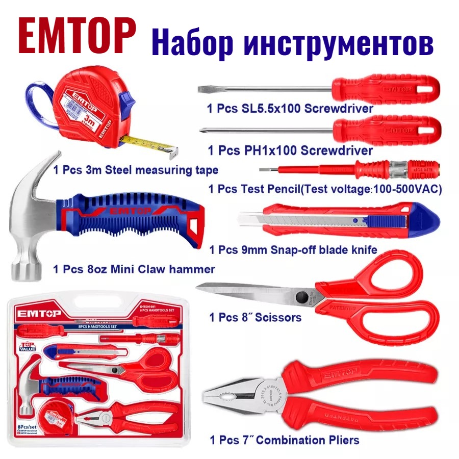

Набор инструментов для дома, EMTOP,ножницы плоскогубцы отвертки рулетка молоток, EHTS01081, EHTS01081