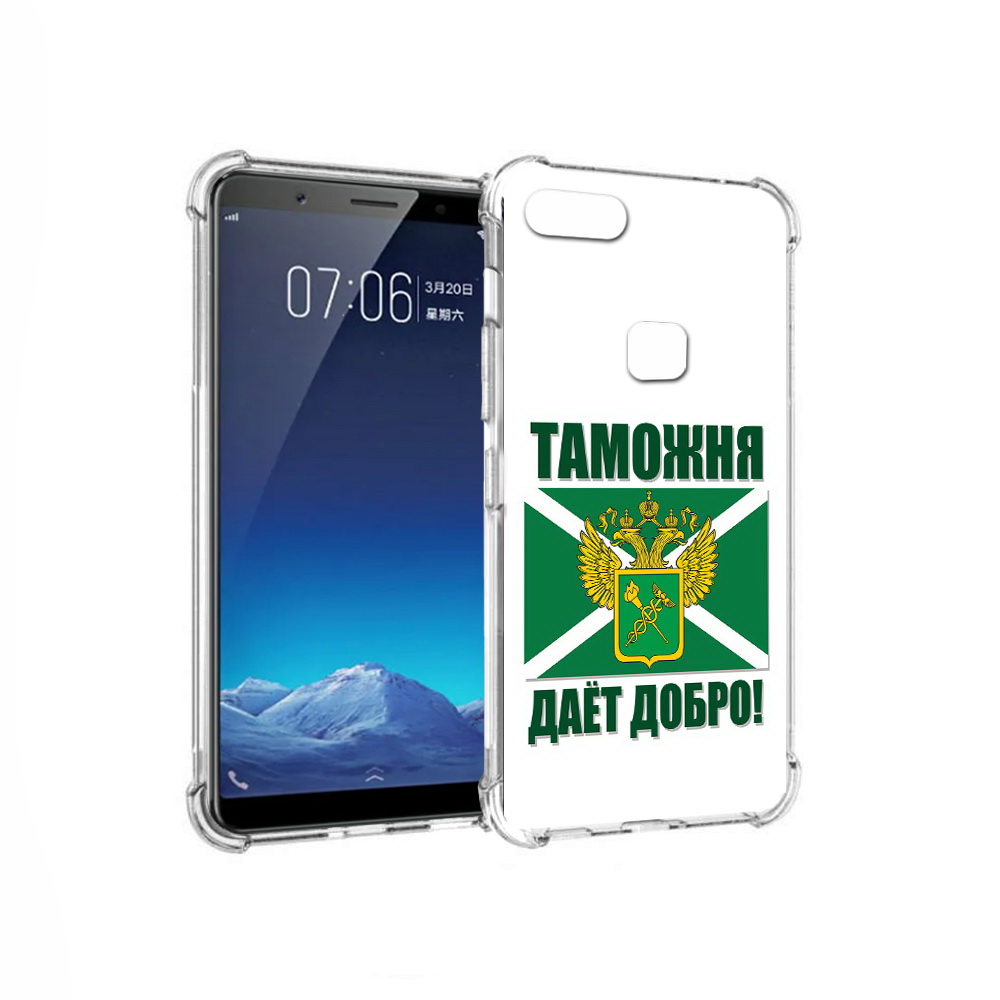 

Чехол MyPads Tocco для Vivo X20 таможня (PT108350.433.636), Прозрачный, Tocco