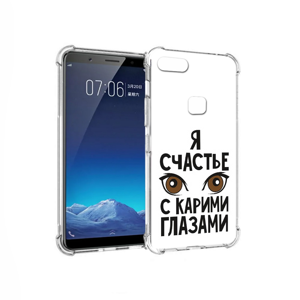 

Чехол MyPads Tocco для Vivo X20 счастье с карими глазами (PT108350.433.634), Прозрачный, Tocco