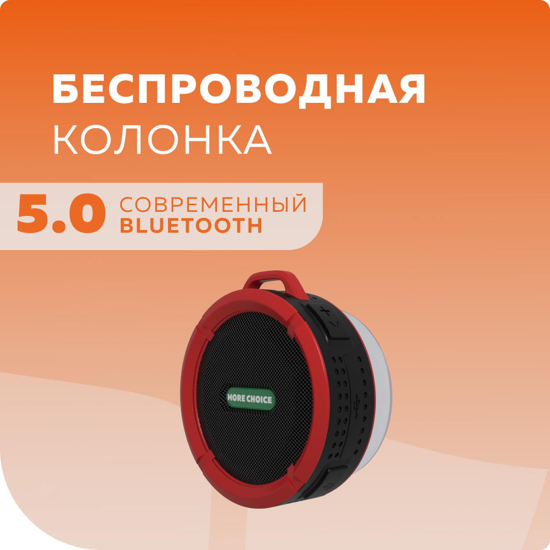 

Портативная колонка More Choice BS10 Rainbo Velvet Unicorn (BS10 Red), Красный, BS10