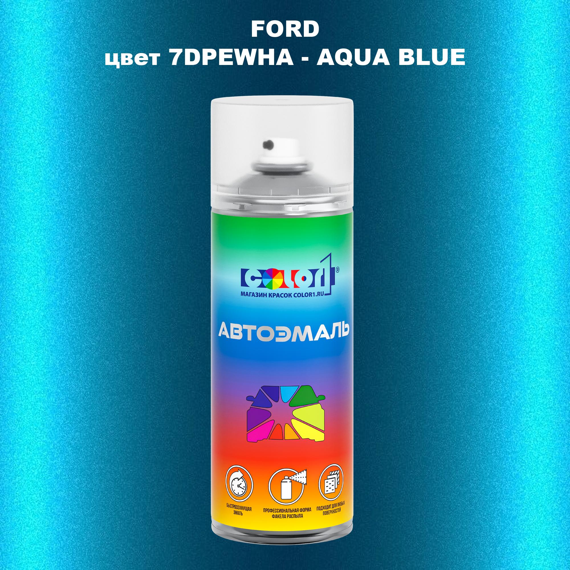 

Аэрозольная краска COLOR1 для FORD, цвет 7DPEWHA - AQUA BLUE, Синий