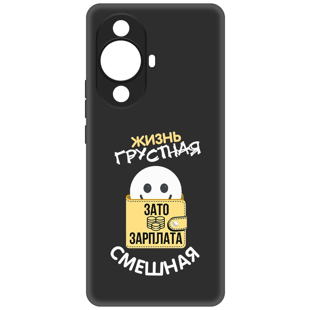 

Чехол-накладка Krutoff Soft Case Жизнь грустная для Huawei Nova 11 Pro, Черный