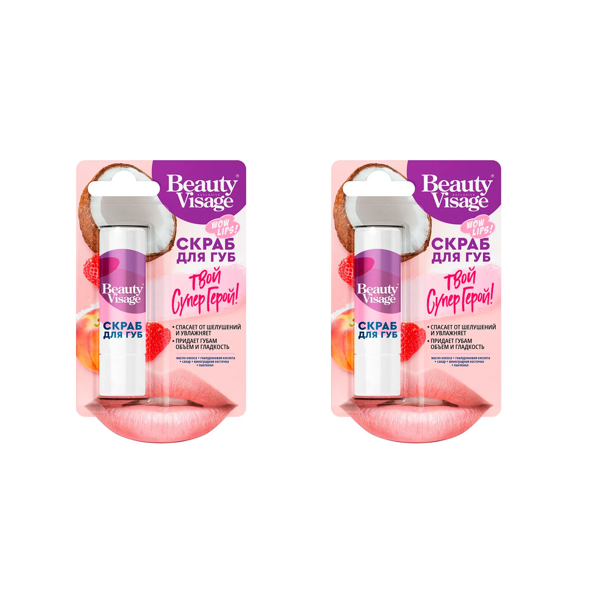 Скраб для губ Fito Косметик Beauty Visage 4,5 г 2 шт скраб для губ fito косметик beauty visage 4 5 г 2 шт