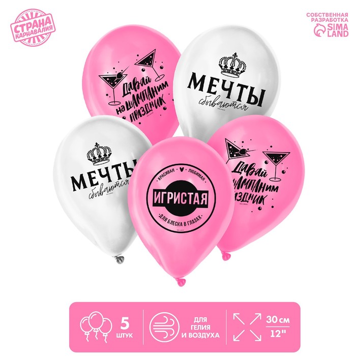 

Шар воздушный 12" «Мечта», набор 5 шт. МИКС, Белый;розовый