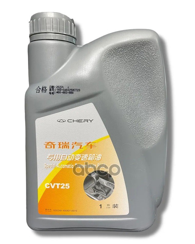 Трансмиссионное масло CHERY 025CHA4004011AA10 CVTF WCF-1