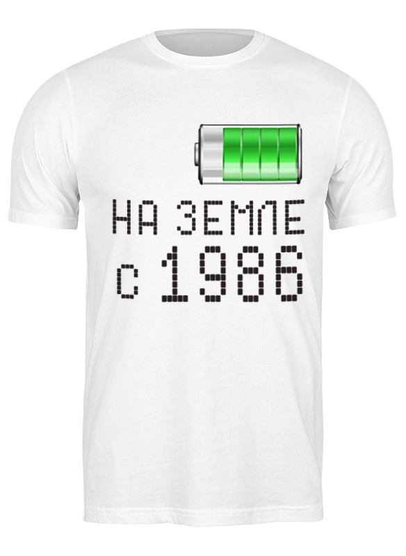 

Футболка мужская Printio На земле с 1986 белая XL, Белый, На земле с 1986