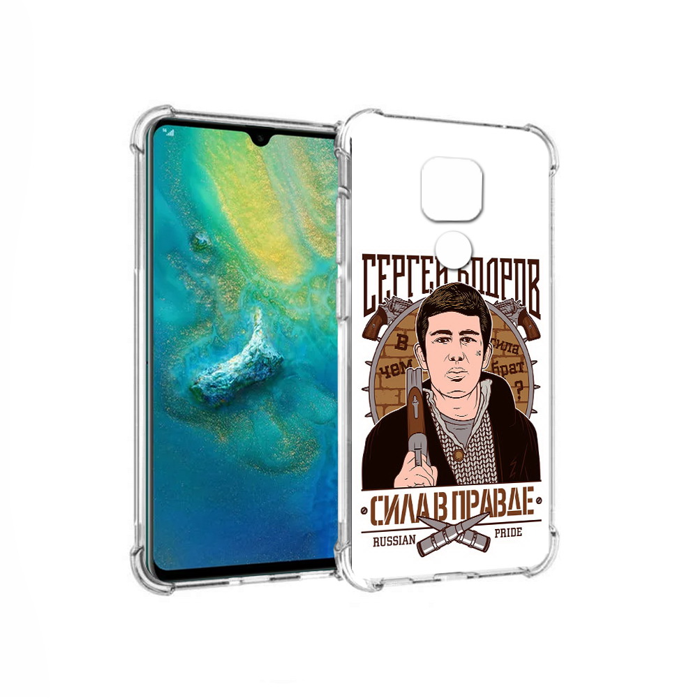 

Чехол MyPads Tocco для Huawei Mate 20x Сергей Бодров (PT124578.30.155), Прозрачный, Tocco