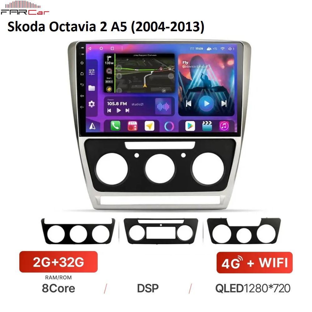 Штатная магнитола FarCar TM005M для Skoda Octavia 2 A5 2004-2013 на Android 12