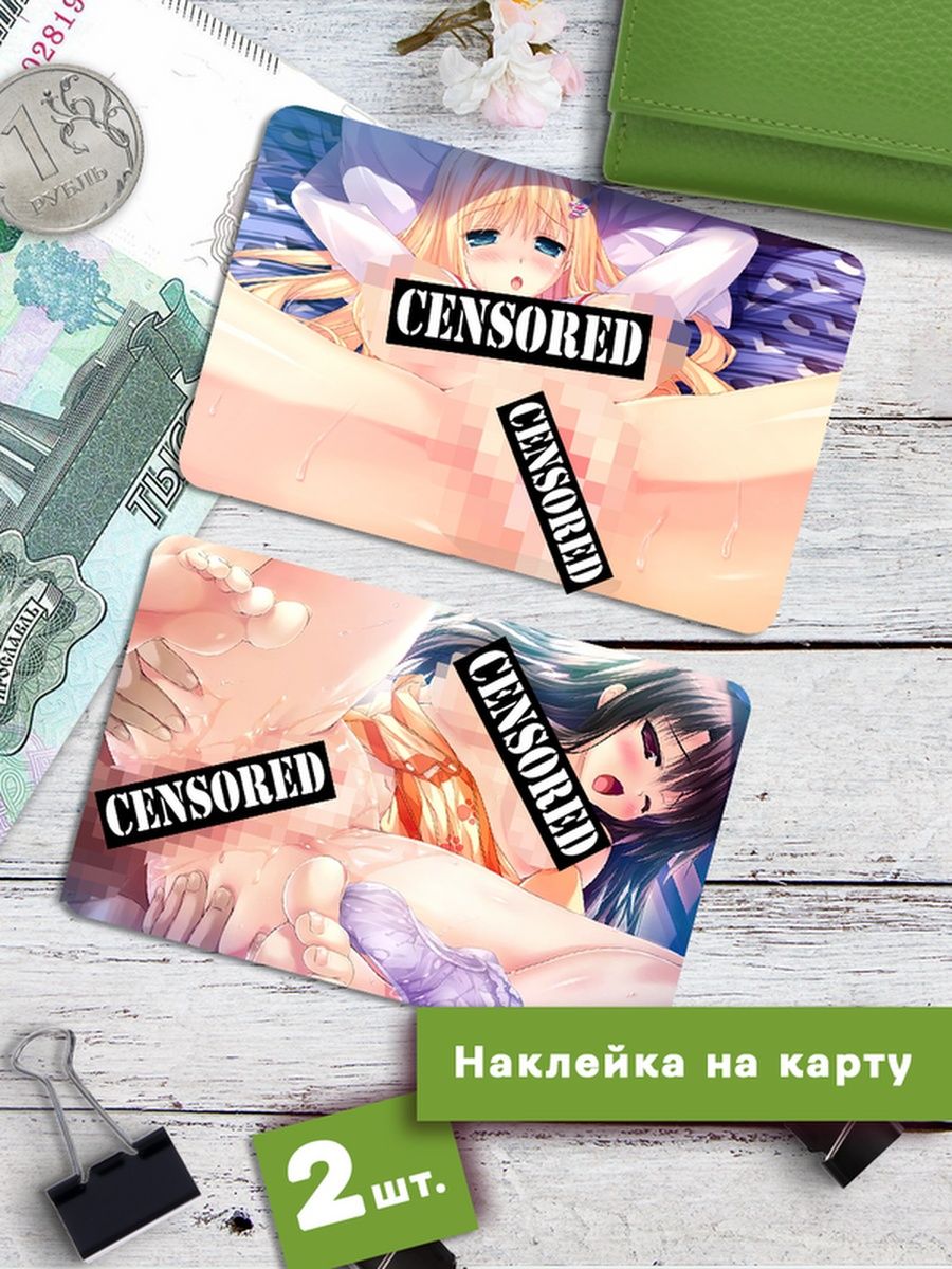 

Наклейки на банковскую карту Клейкие Наклейки Хентай аниме SNKA_047, 2 шт, Бежевый