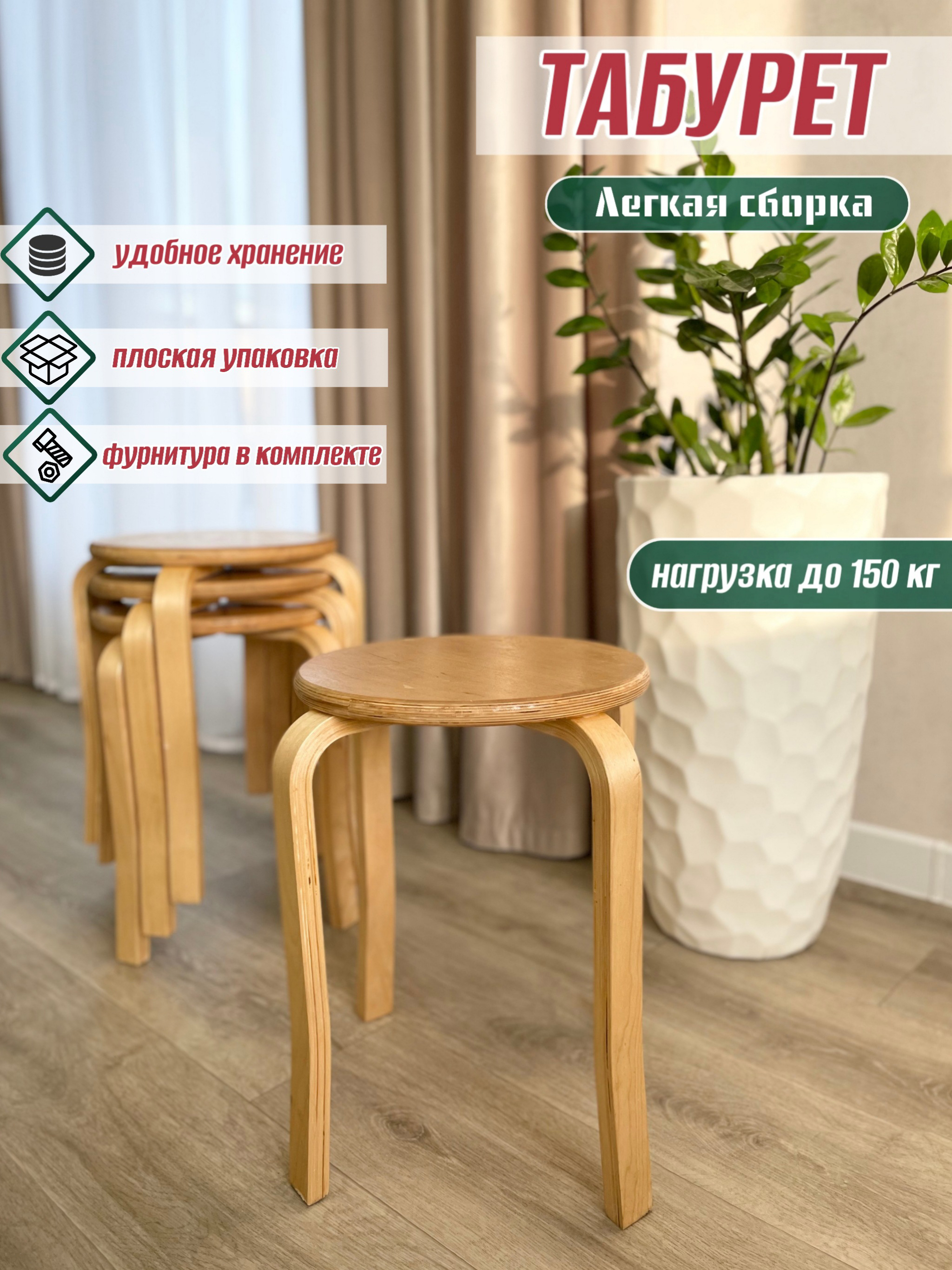 

Табурет деревянный AGstoreeZ, комплект 4 шт, натур/бежевый, 2023