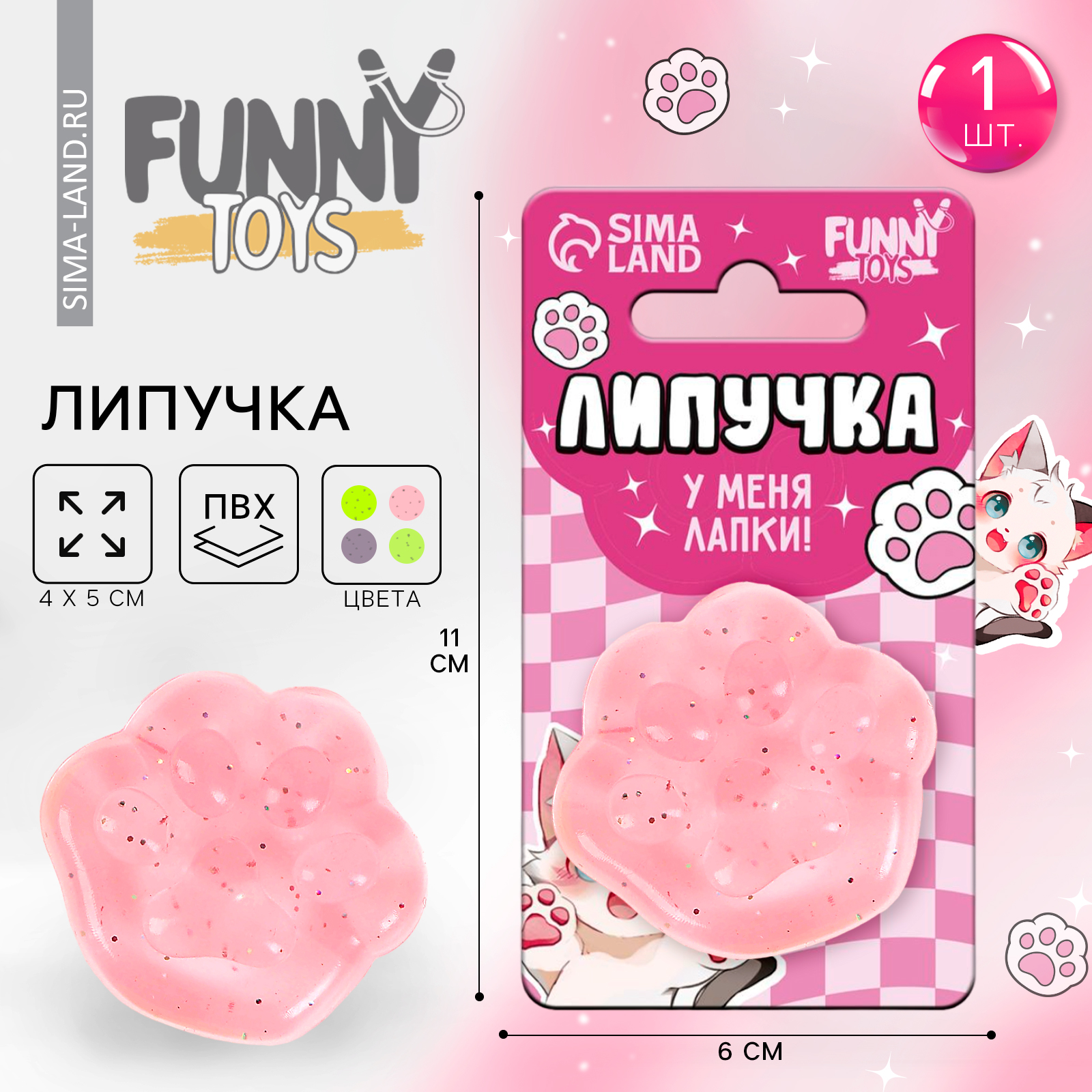 

Лизун липучка Funny toys Лапки, ассортимент, цена за 1 шт, Разноцветный, Лапки