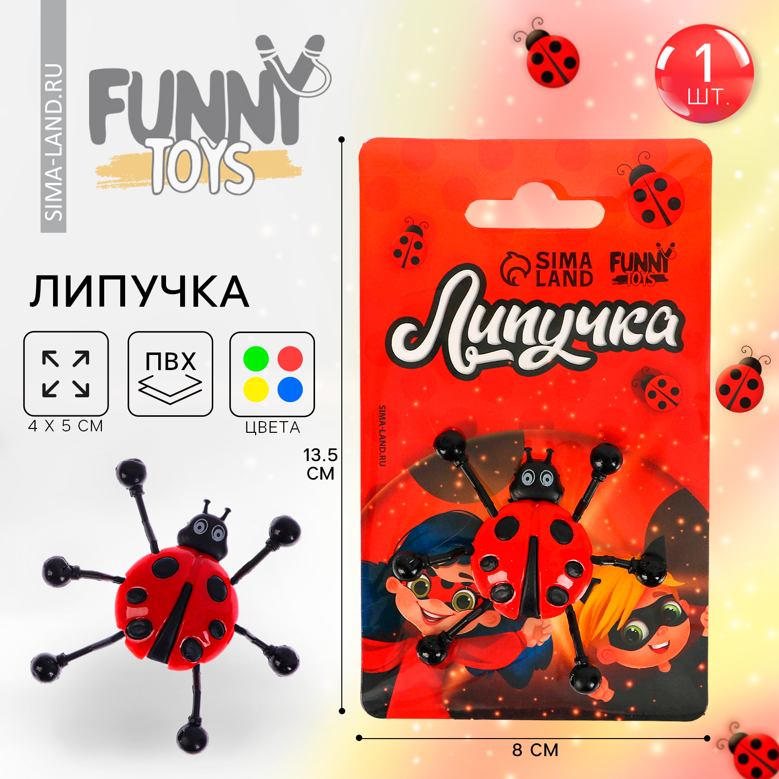 Лизун липучка Funny toys Божья коровка, ассортимент, цена за 1 шт