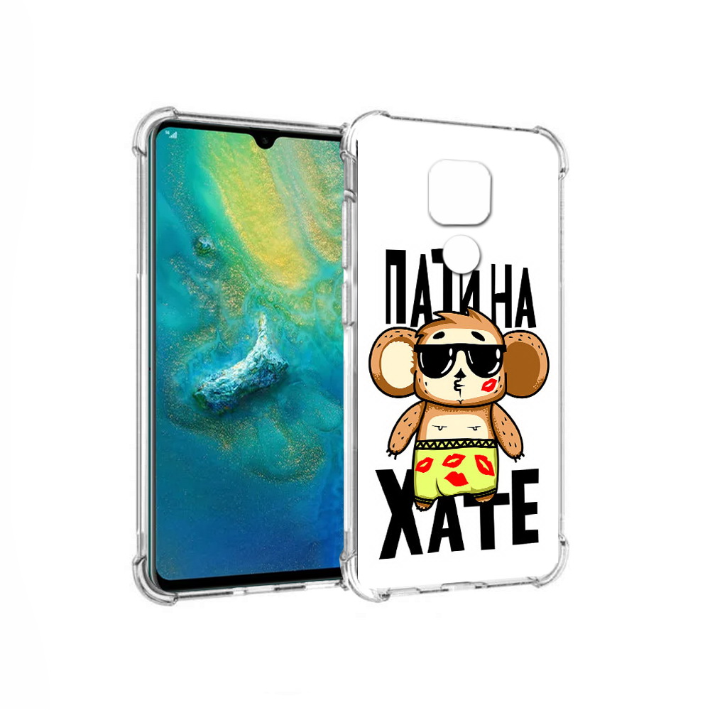 

Чехол MyPads Tocco для Huawei Mate 20x Пати на Хате (PT124578.30.132), Прозрачный, Tocco
