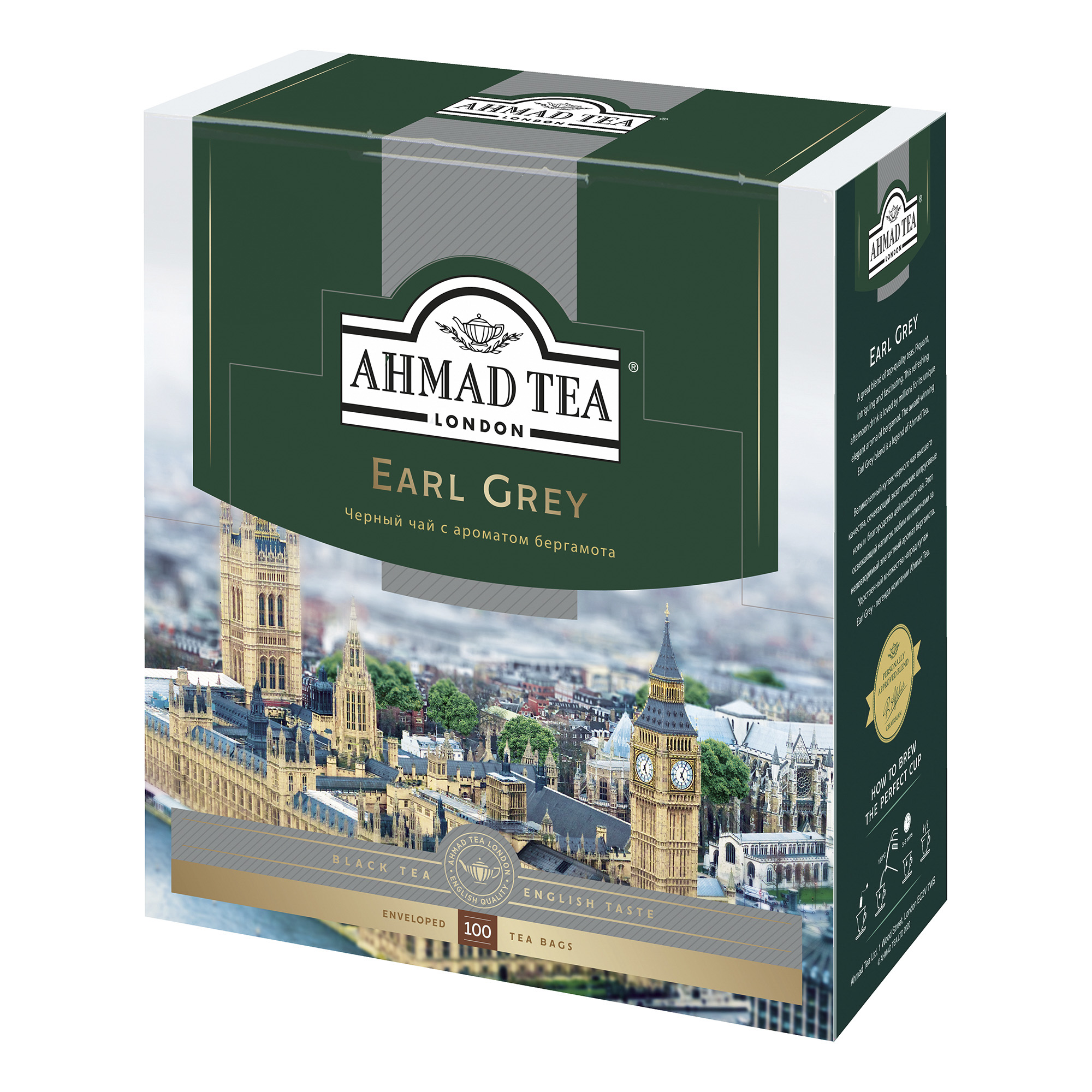 

Чай черный Ahmad Tea Earl Grey 2 г х 100 шт