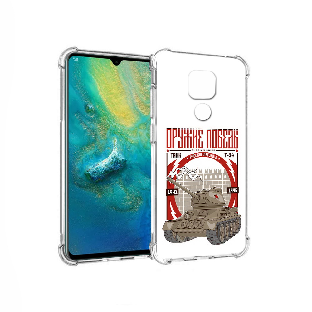 

Чехол MyPads Tocco для Huawei Mate 20x Оружие победы (PT124578.30.127), Прозрачный, Tocco