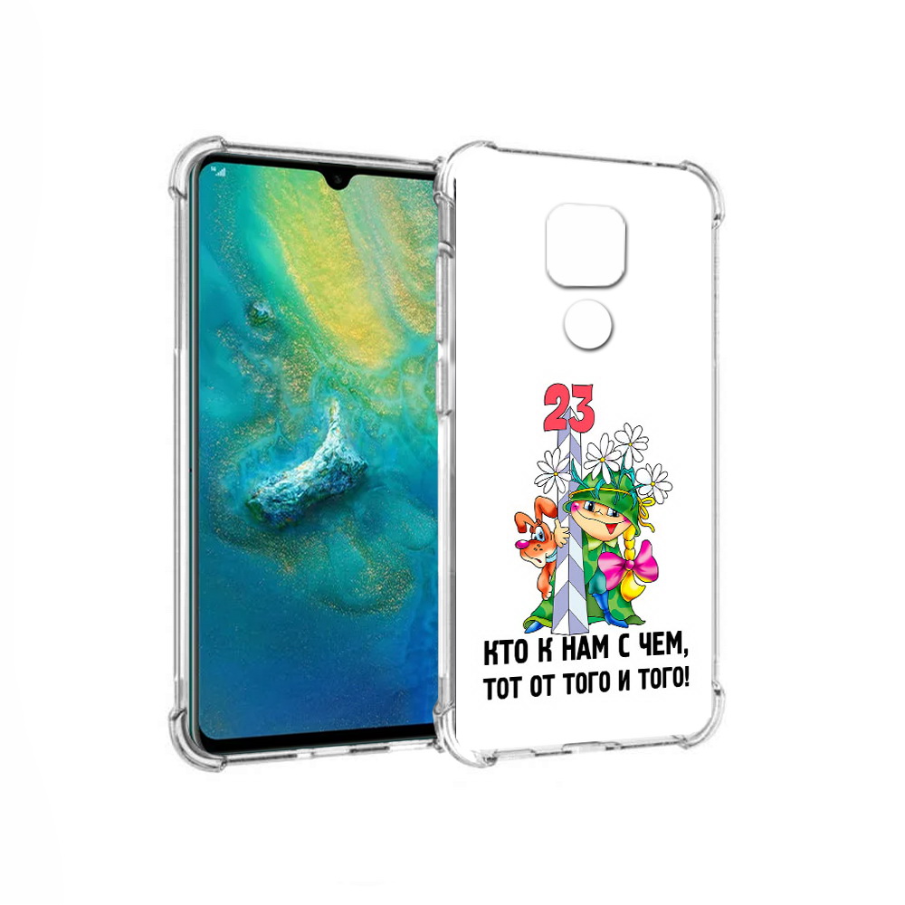 

Чехол MyPads Tocco для Huawei Mate 20x 23 февраля мальчик с надписью (PT124578.30.12), Прозрачный, Tocco