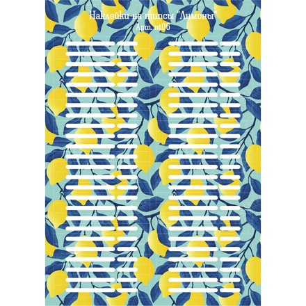 

Набор, Freedecor, Наклейки на типсы «Лимоны», 3 шт.