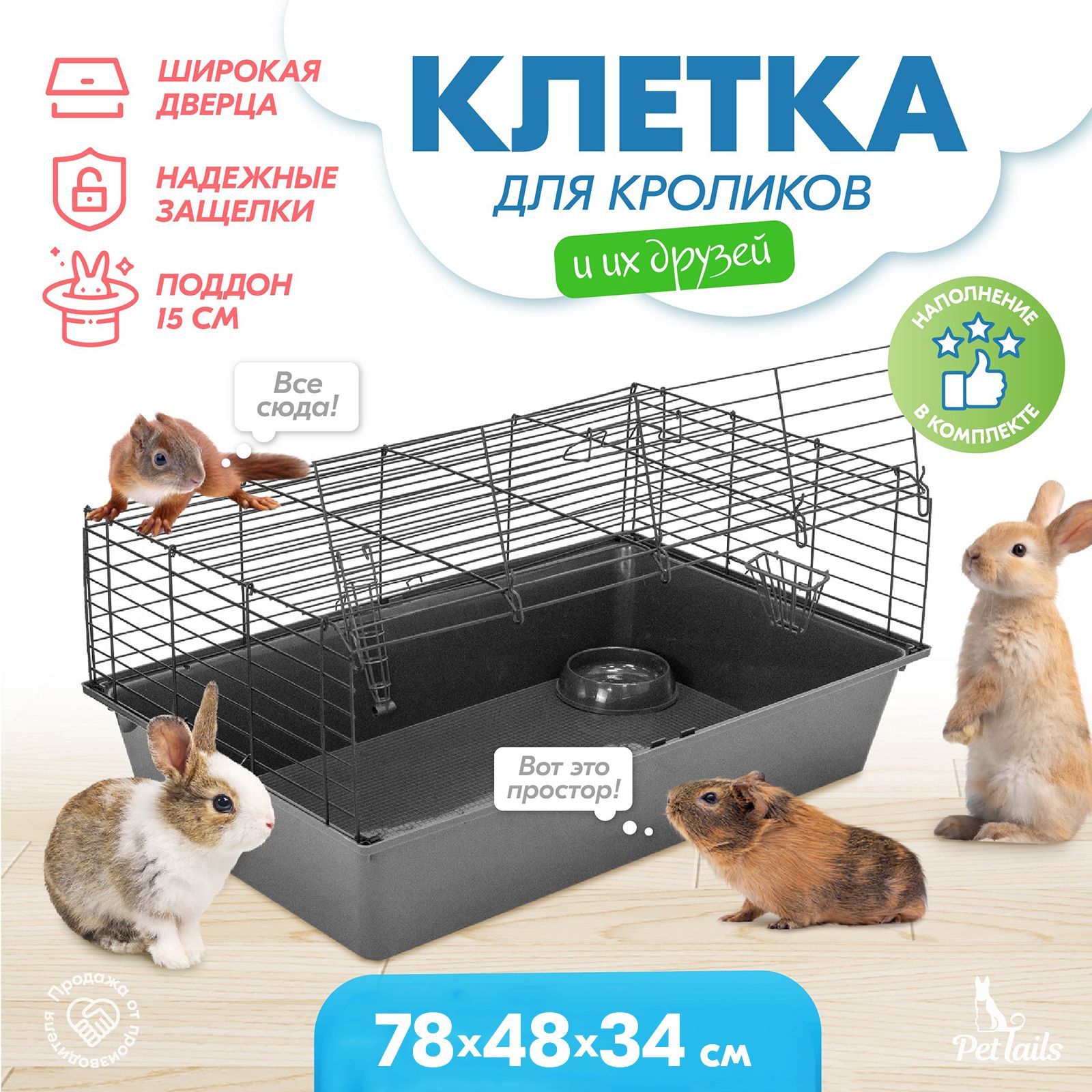 Клетка для грызунов PetTails Монро №2, серая, черная, металл, пластик, 78x48x34 см