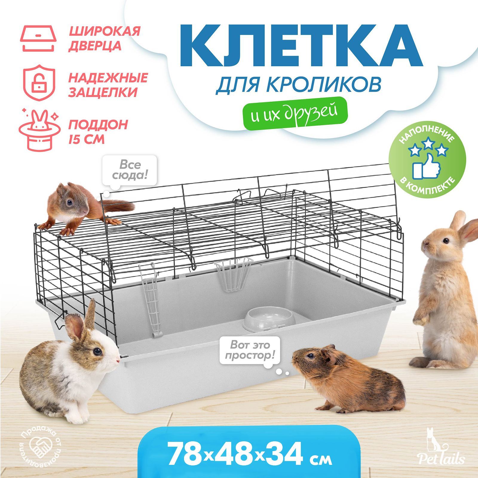 Клетка для грызунов PetTails Монро №2, светло-серый, черный, металл, пластик, 78x48x34 см