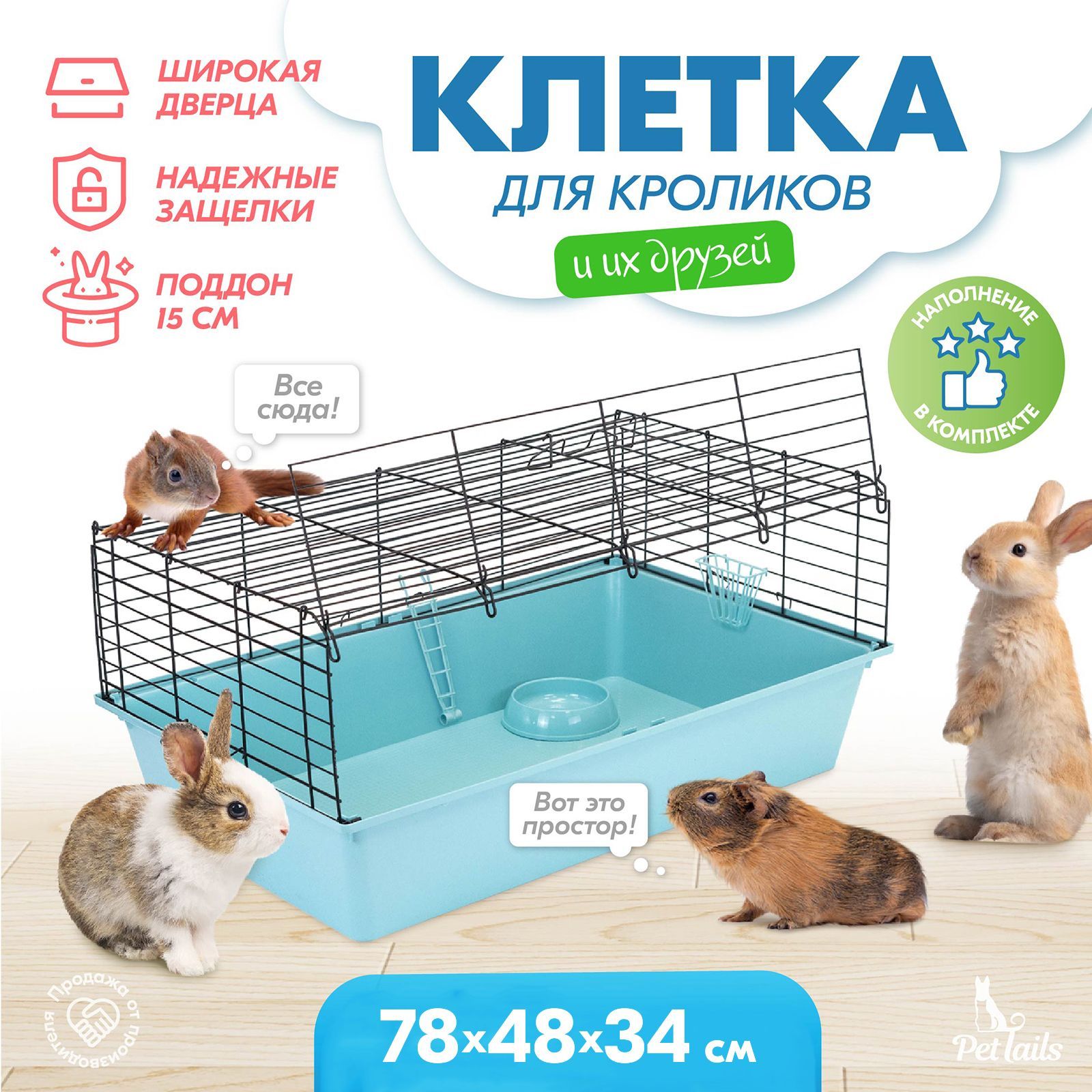 Клетка для грызунов PetTails Монро №2, бирюза, черная, металл, пластик, 78x48x34 см