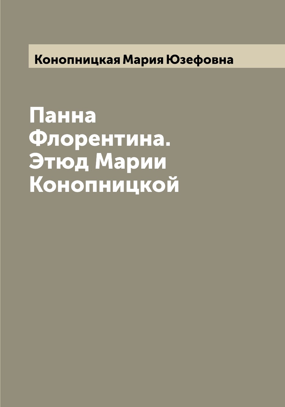 фото Книга панна флорентина. этюд марии конопницкой archive publica