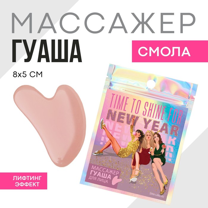 

Гуаша скребок для лица New Year, смола