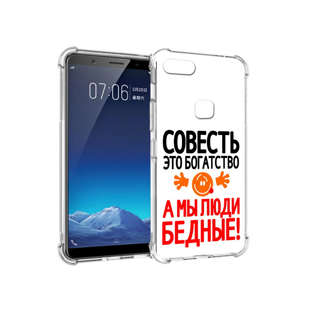 

Чехол MyPads Tocco для Vivo X20 совесть (PT108350.433.613), Прозрачный, Tocco