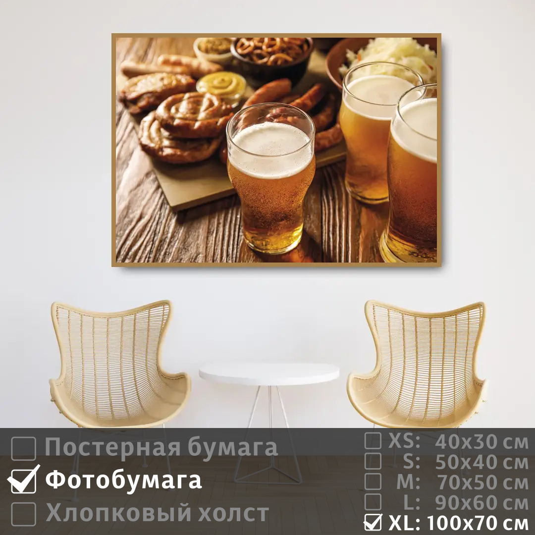 

Постер на фотобумаге ПолиЦентр Пиво и еда в пабе 100х70 см, ПивоИЕдаВПабе1