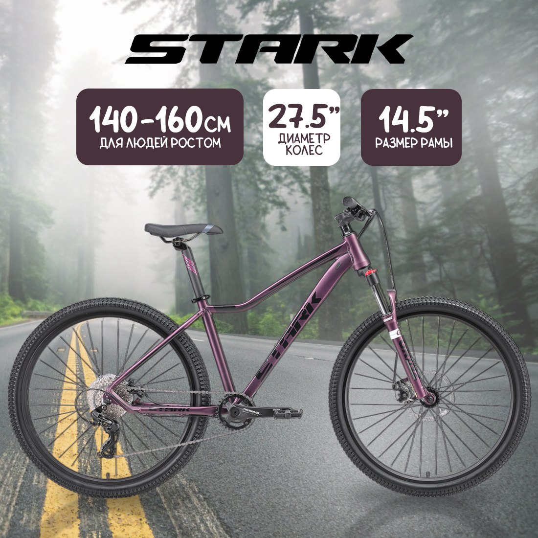 Велосипед Stark'24 Viva 27.2 D 2024 14.5